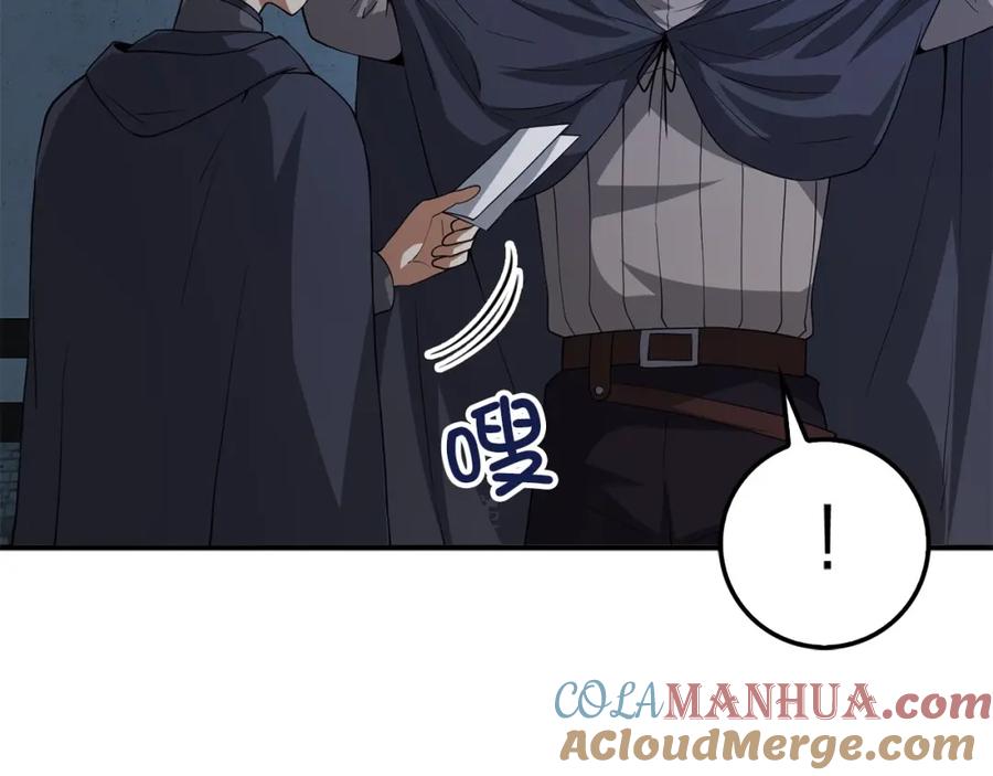 领主大人的金币用不完 - 第32话 隐身跟踪 - 第49张图