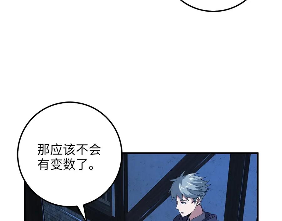 领主大人的金币用不完 - 第32话 隐身跟踪 - 第8张图