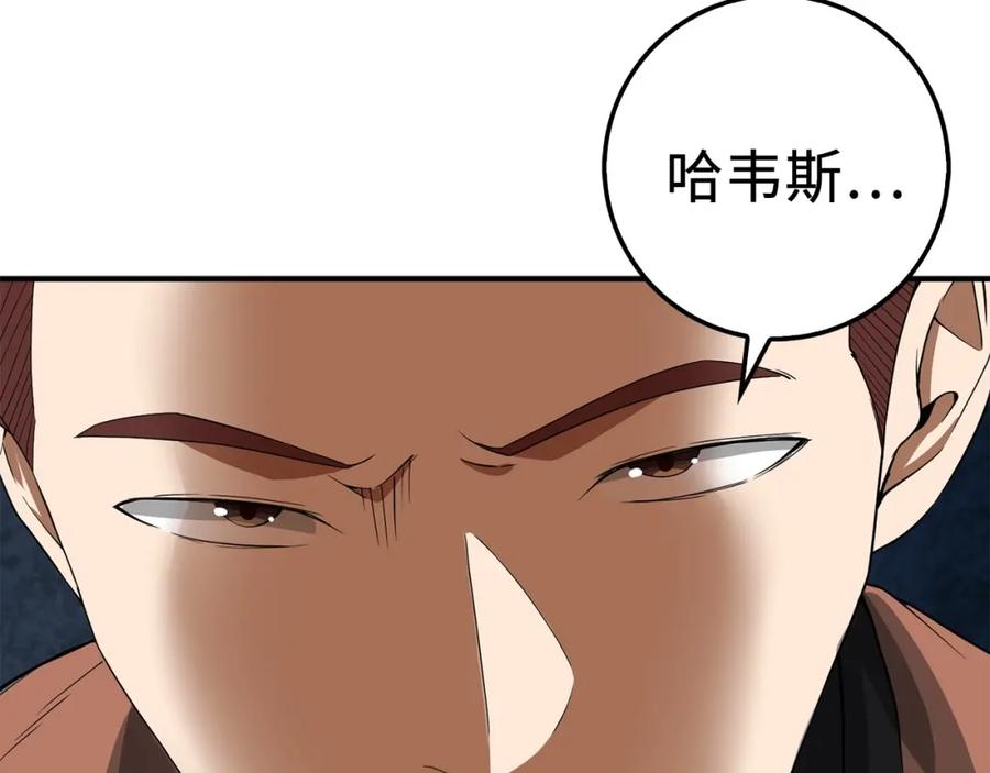 领主大人的金币用不完 - 第32话 隐身跟踪 - 第144张图