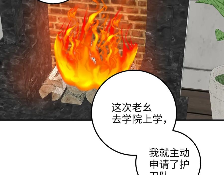 领主大人的金币用不完 - 第32话 隐身跟踪 - 第124张图