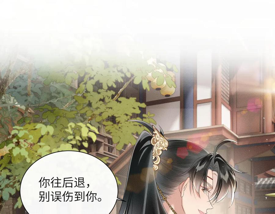 暴君一家靠听她心声续命 第32话 不知好歹 第24页