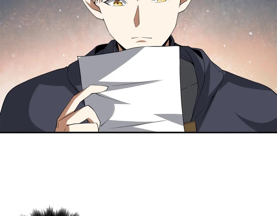 领主大人的金币用不完 - 第32话 隐身跟踪 - 第34张图