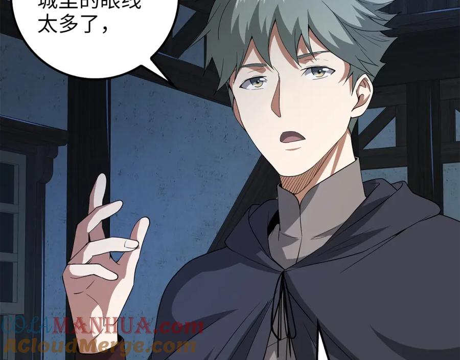 领主大人的金币用不完 - 第32话 隐身跟踪 - 第17张图