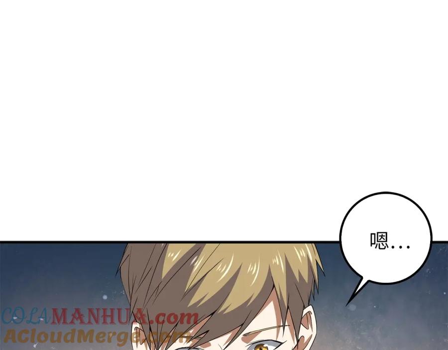 领主大人的金币用不完 - 第32话 隐身跟踪 - 第33张图