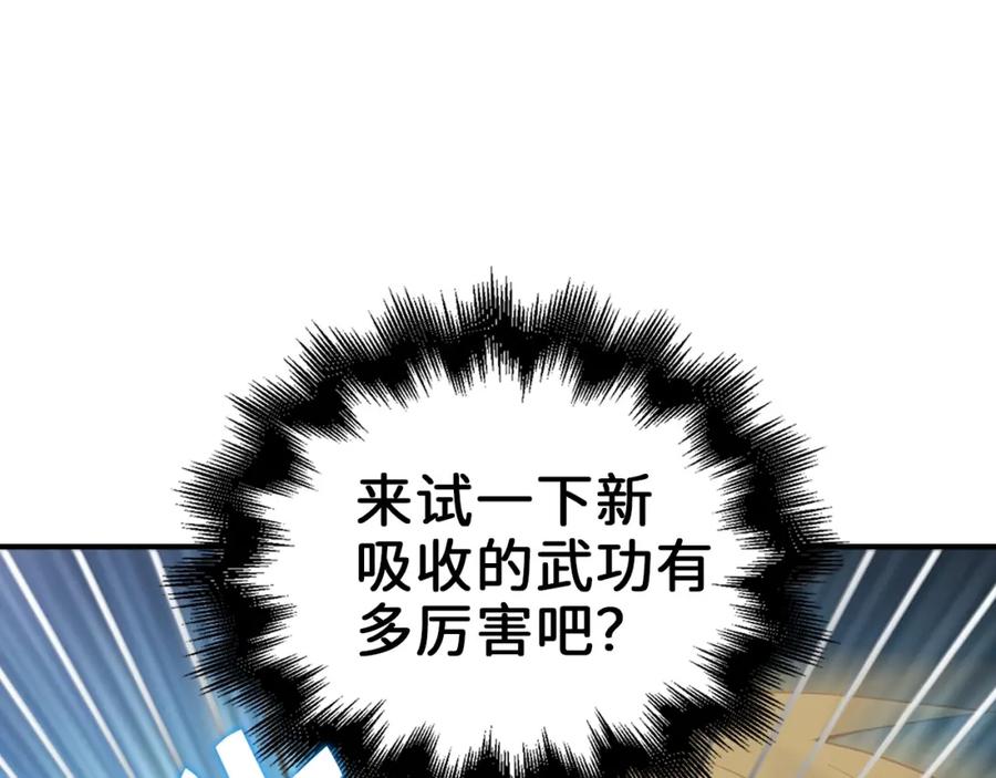 领主大人的金币用不完 - 第32话 隐身跟踪 - 第112张图