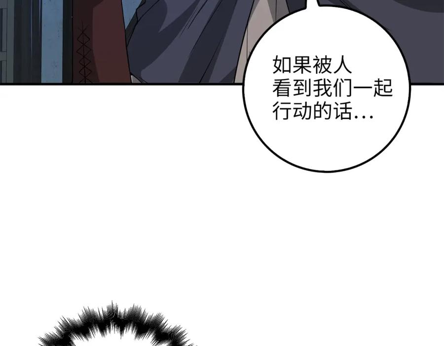 领主大人的金币用不完 - 第32话 隐身跟踪 - 第18张图