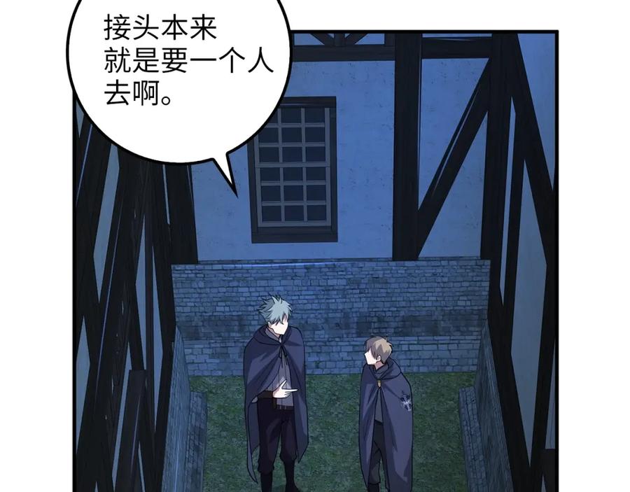 领主大人的金币用不完 - 第32话 隐身跟踪 - 第14张图