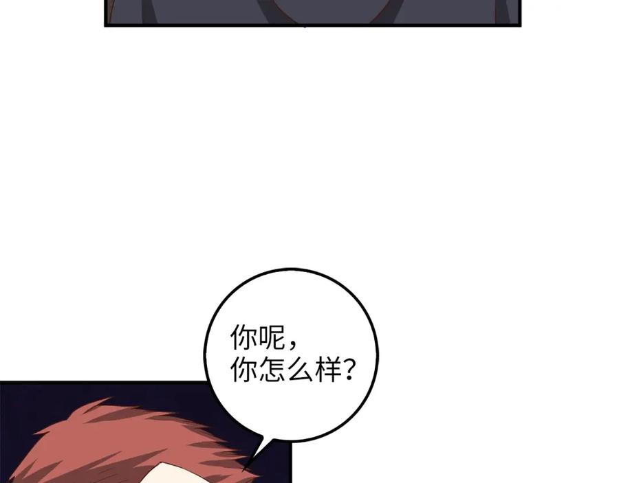 领主大人的金币用不完 - 第32话 隐身跟踪 - 第134张图