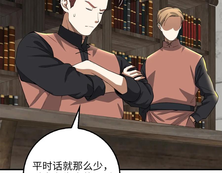 领主大人的金币用不完 - 第32话 隐身跟踪 - 第138张图