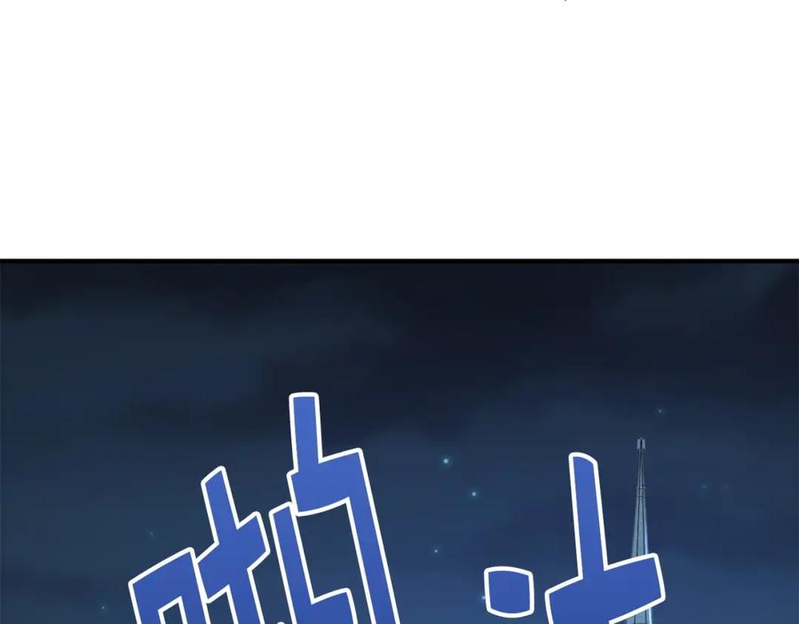 领主大人的金币用不完 - 第32话 隐身跟踪 - 第75张图