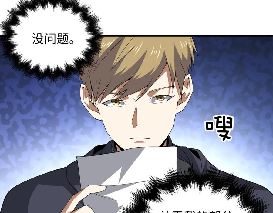 领主大人的金币用不完 - 第32话 隐身跟踪 - 第35张图