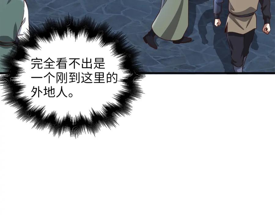 领主大人的金币用不完 - 第32话 隐身跟踪 - 第91张图