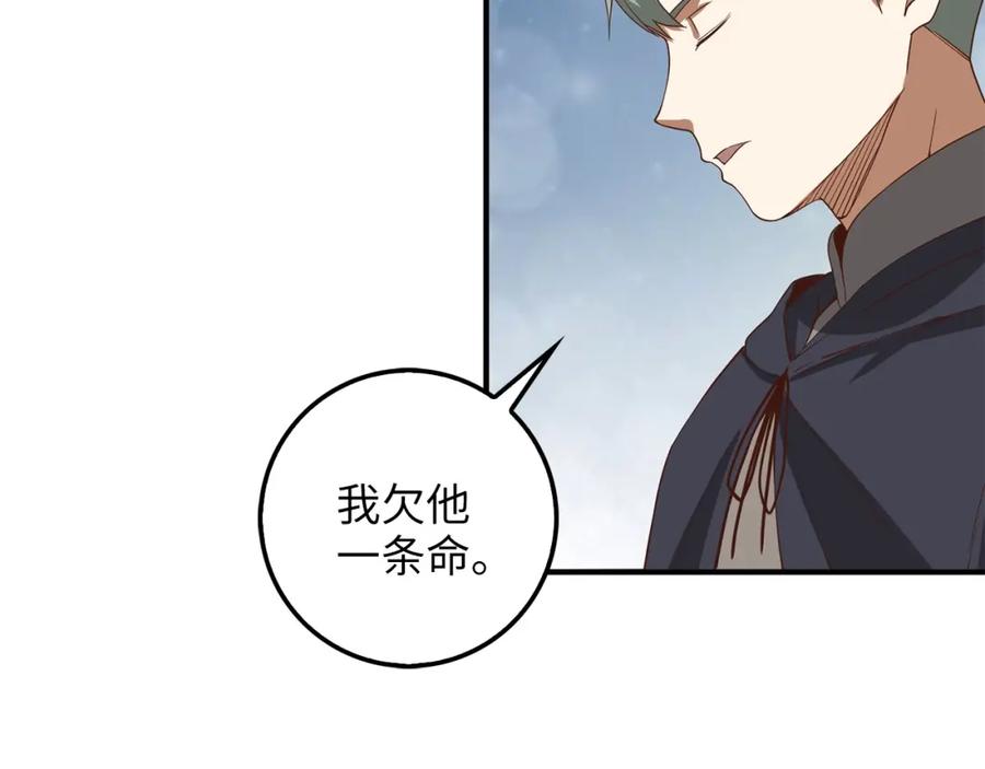 领主大人的金币用不完 - 第32话 隐身跟踪 - 第136张图