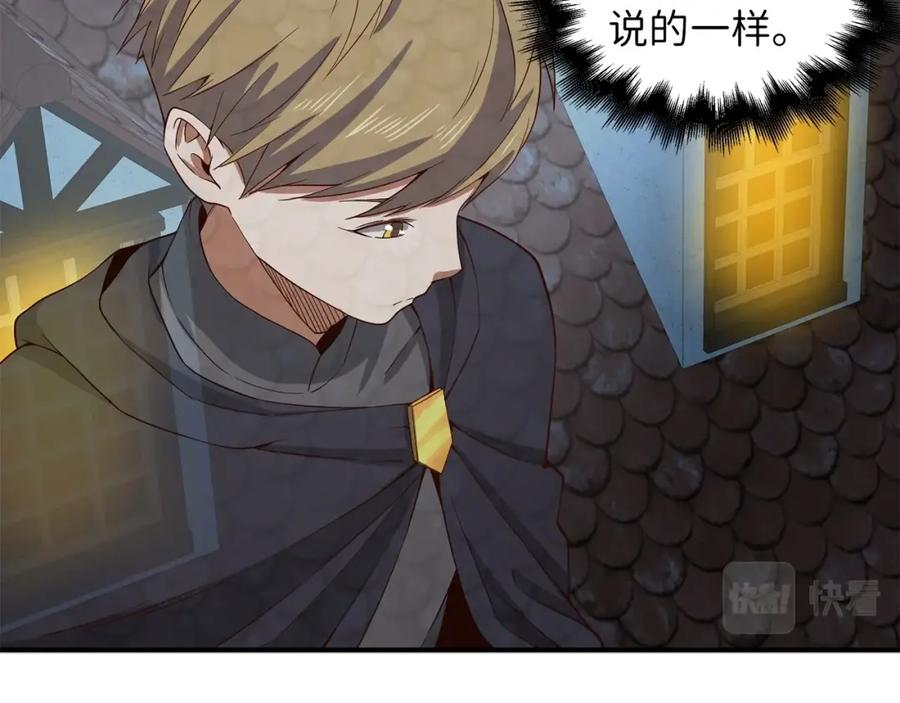 领主大人的金币用不完 - 第32话 隐身跟踪 - 第111张图