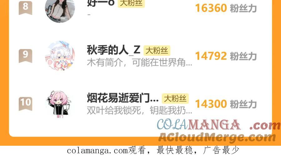 暴君一家靠听她心声续命 第32话 不知好歹 第94页