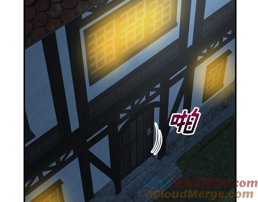 领主大人的金币用不完 - 第32话 隐身跟踪 - 第109张图