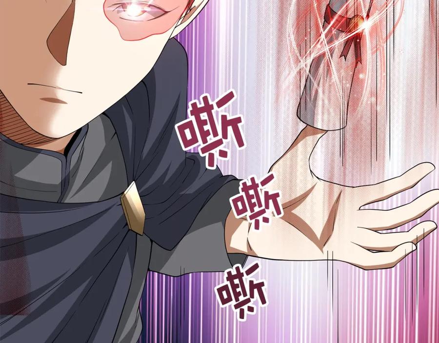 领主大人的金币用不完 - 第32话 隐身跟踪 - 第59张图