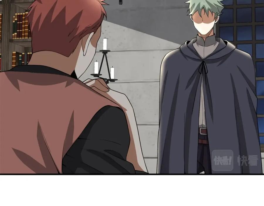 领主大人的金币用不完 - 第32话 隐身跟踪 - 第126张图