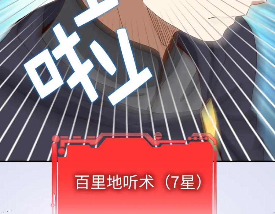 领主大人的金币用不完 - 第32话 隐身跟踪 - 第114张图