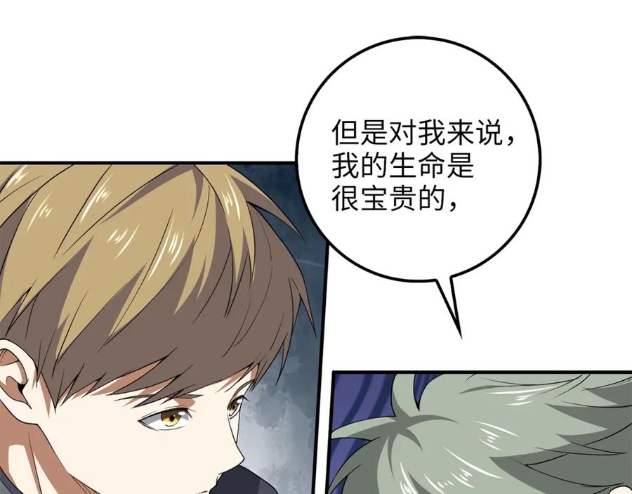 领主大人的金币用不完 - 第32话 隐身跟踪 - 第44张图