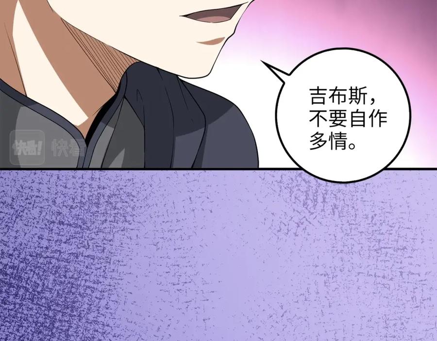 领主大人的金币用不完 - 第32话 隐身跟踪 - 第28张图