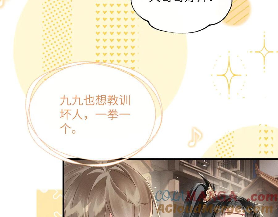 暴君一家靠听她心声续命 第32话 不知好歹 第37页