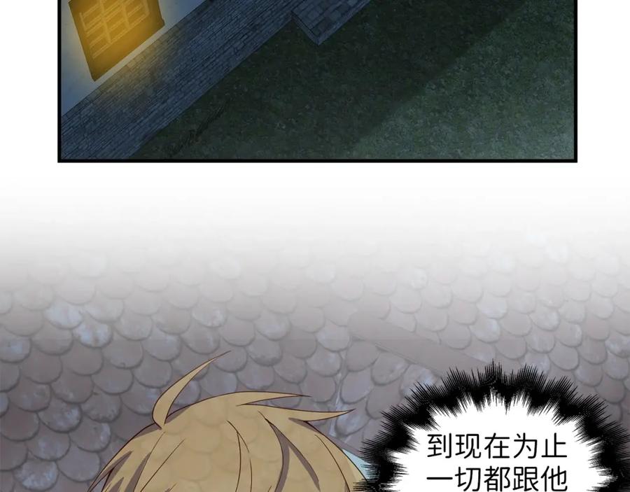 领主大人的金币用不完 - 第32话 隐身跟踪 - 第110张图