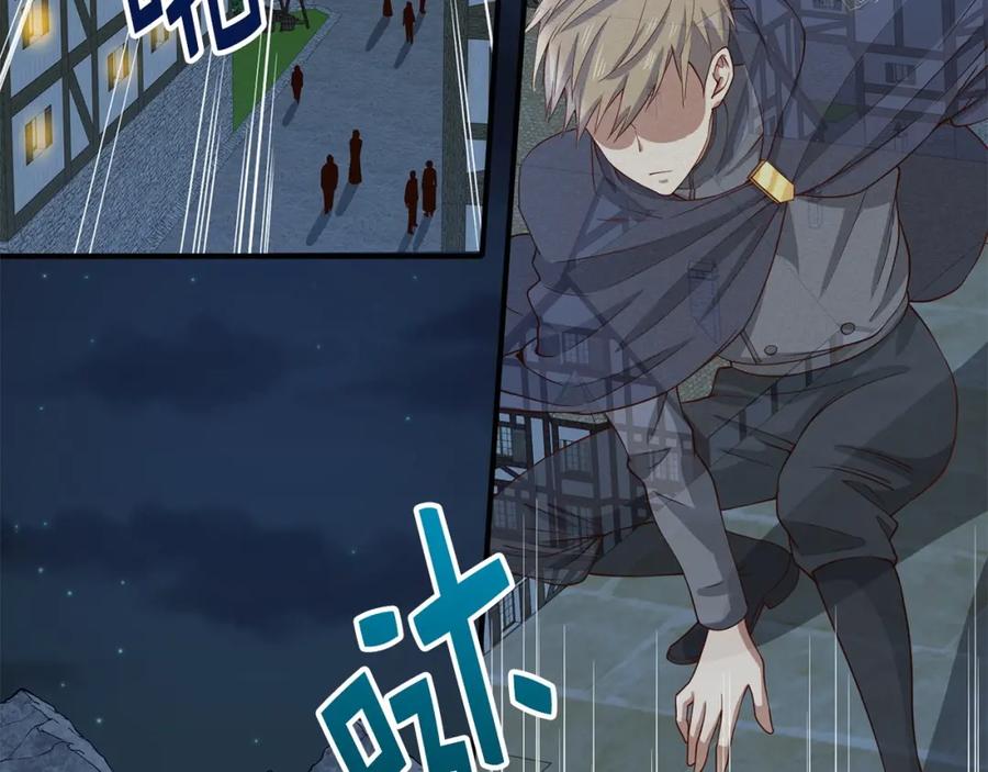 领主大人的金币用不完 - 第32话 隐身跟踪 - 第83张图