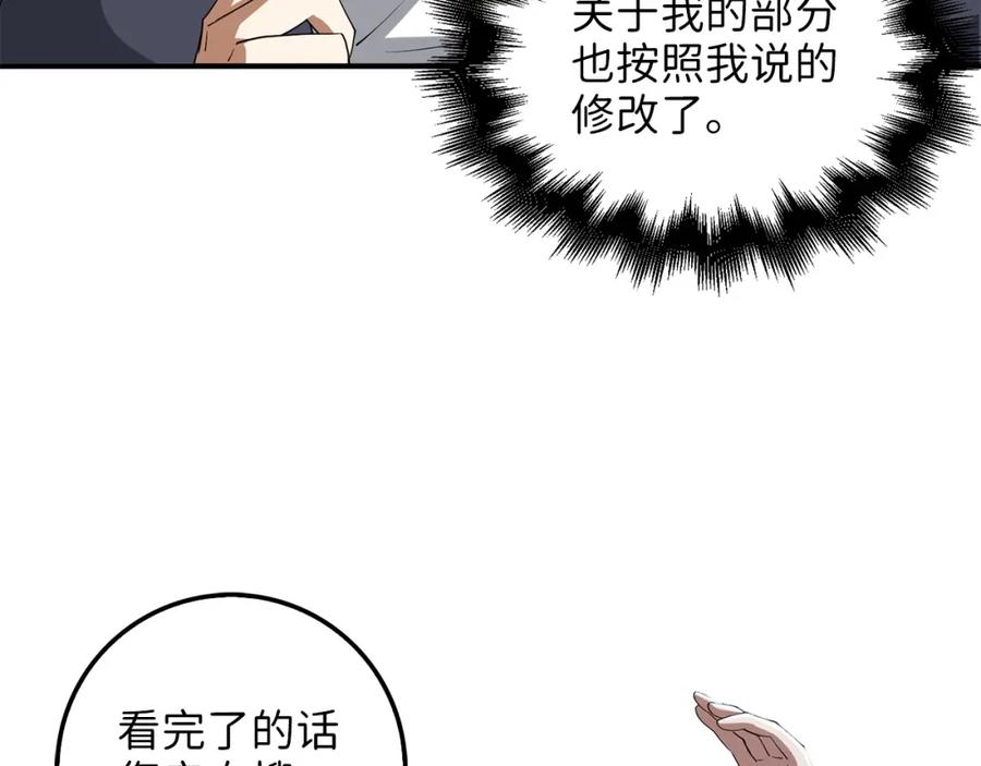 领主大人的金币用不完 - 第32话 隐身跟踪 - 第36张图