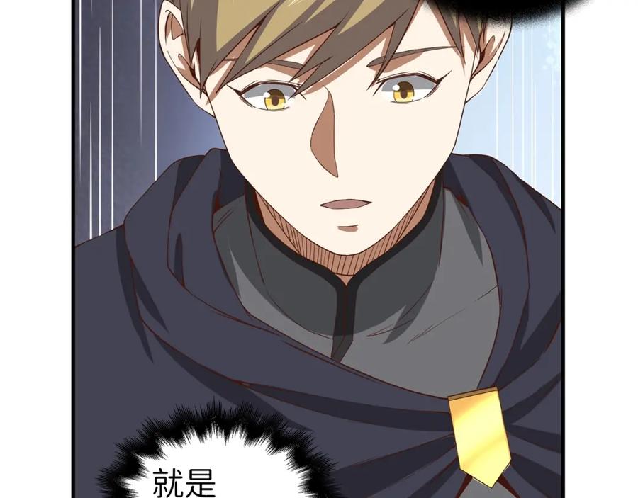 领主大人的金币用不完 - 第32话 隐身跟踪 - 第122张图