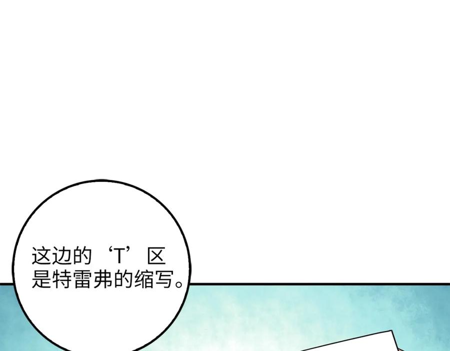 领主大人的金币用不完 - 第32话 隐身跟踪 - 第6张图