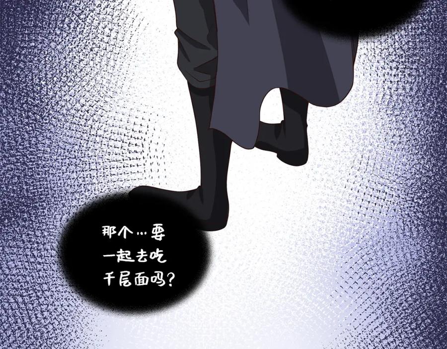 领主大人的金币用不完 - 第32话 隐身跟踪 - 第118张图