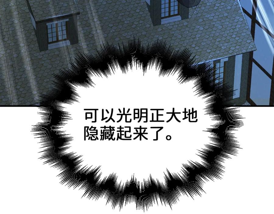 领主大人的金币用不完 - 第32话 隐身跟踪 - 第78张图