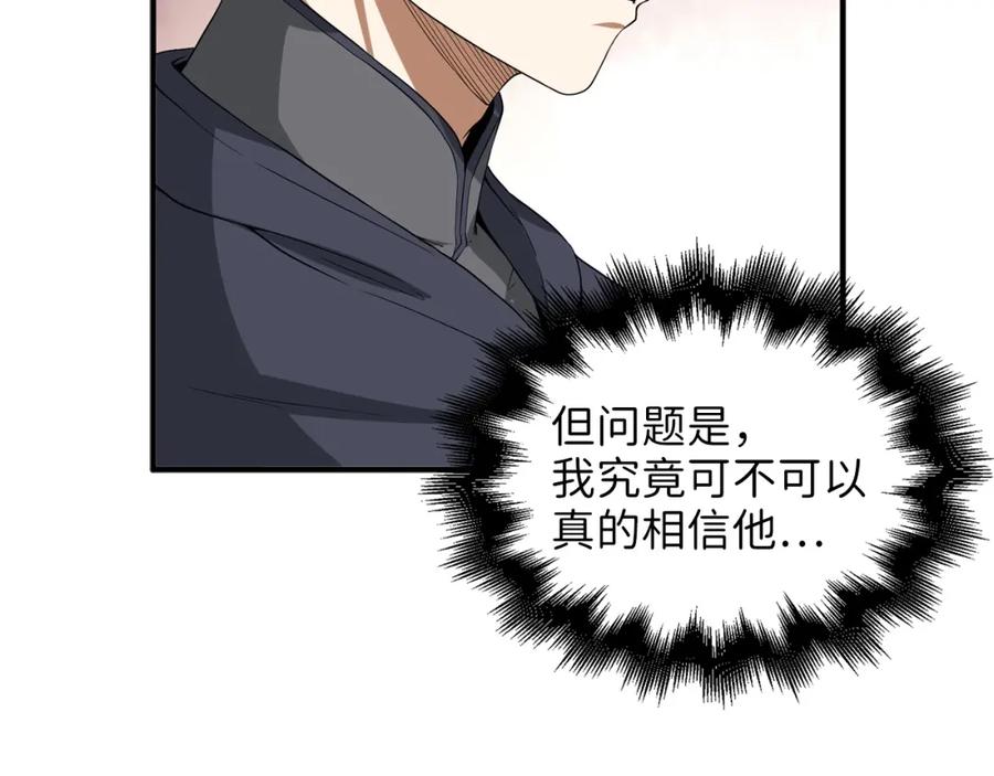 领主大人的金币用不完 - 第32话 隐身跟踪 - 第20张图