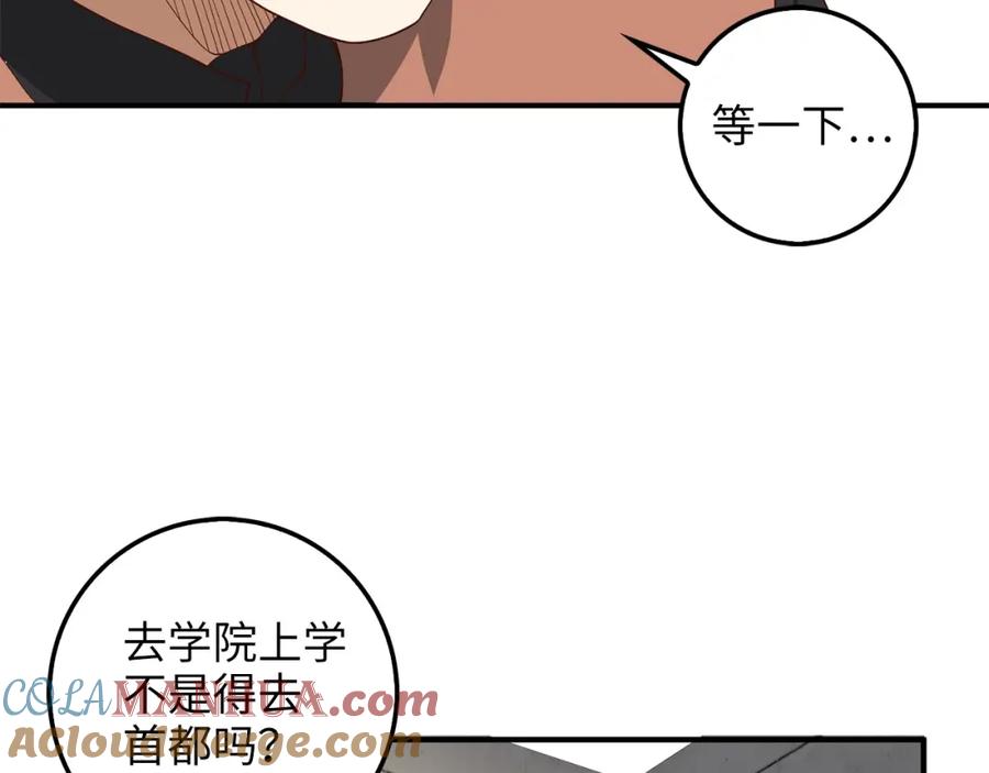 领主大人的金币用不完 - 第32话 隐身跟踪 - 第141张图