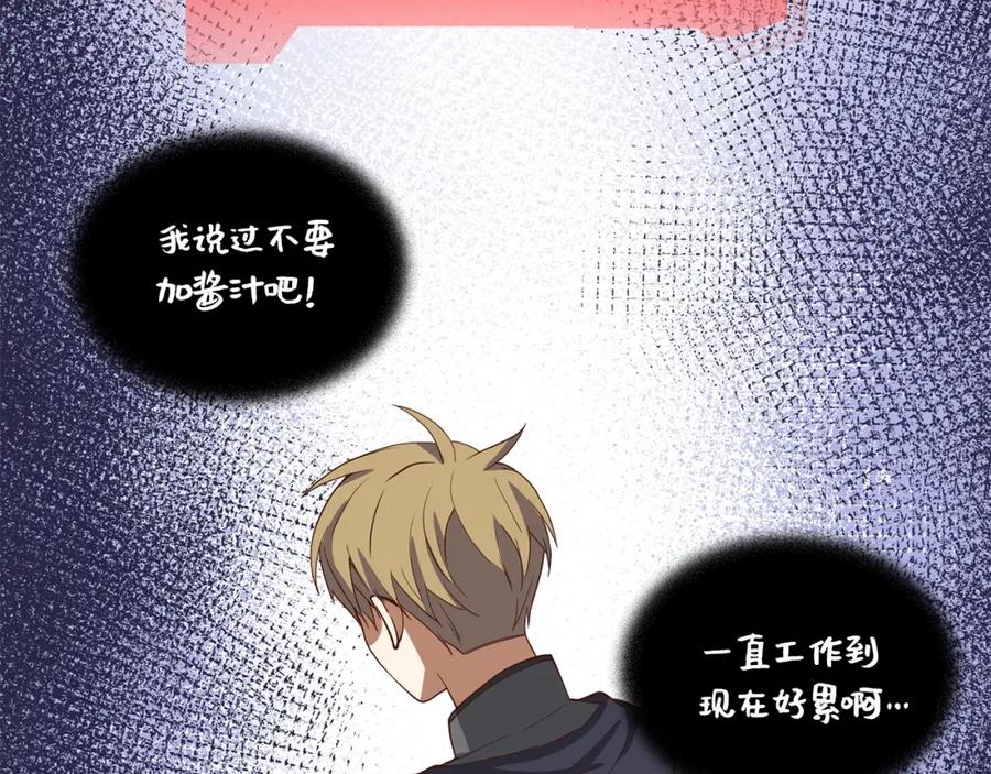 领主大人的金币用不完 - 第32话 隐身跟踪 - 第116张图