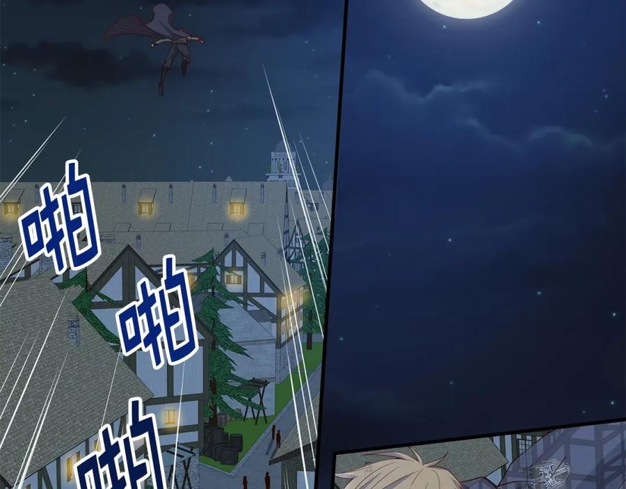 领主大人的金币用不完 - 第32话 隐身跟踪 - 第82张图