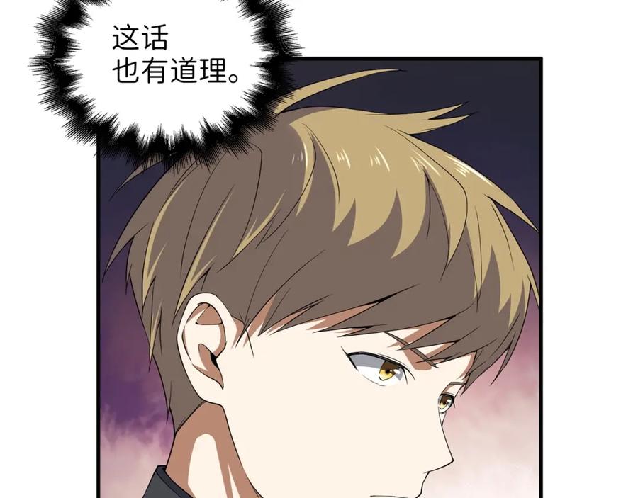 领主大人的金币用不完 - 第32话 隐身跟踪 - 第19张图