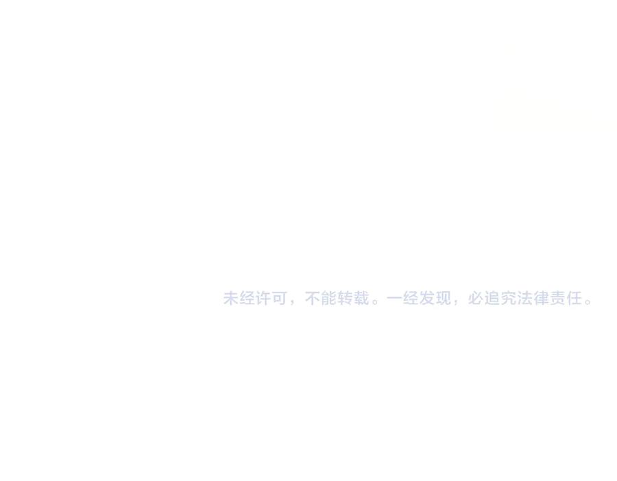 暴君一家靠听她心声续命 第32话 不知好歹 第81页