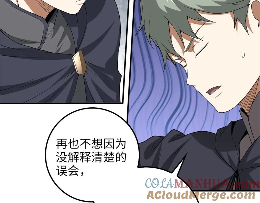 领主大人的金币用不完 - 第32话 隐身跟踪 - 第45张图