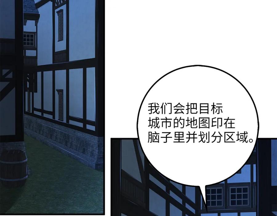 领主大人的金币用不完 - 第32话 隐身跟踪 - 第4张图