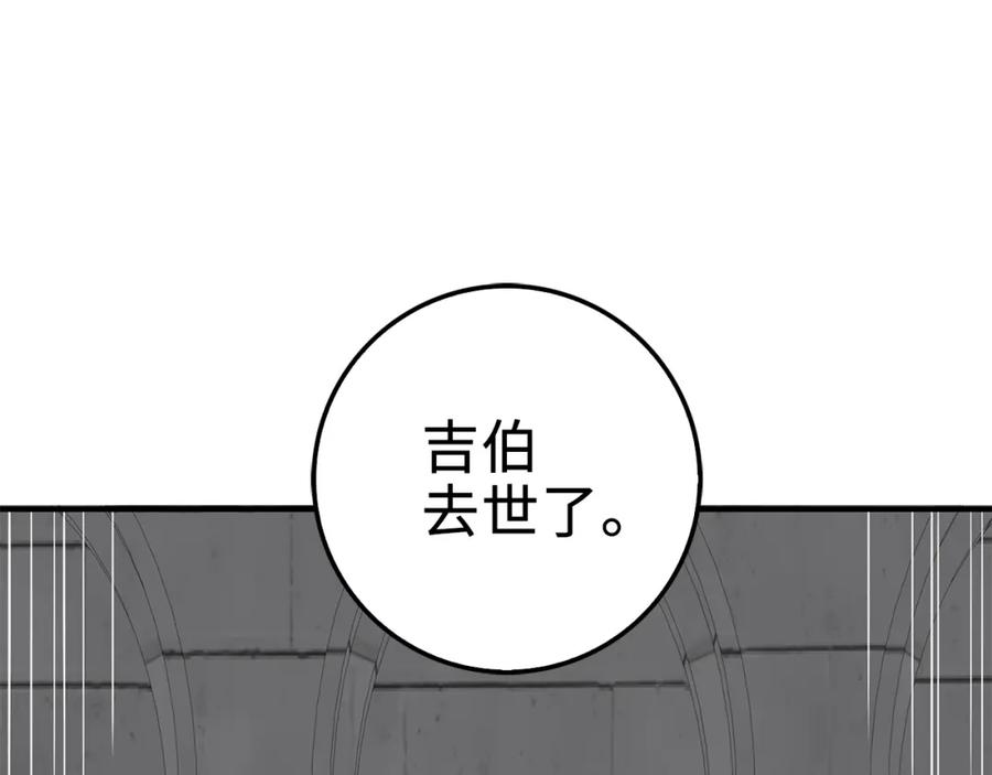 领主大人的金币用不完 - 第32话 隐身跟踪 - 第127张图