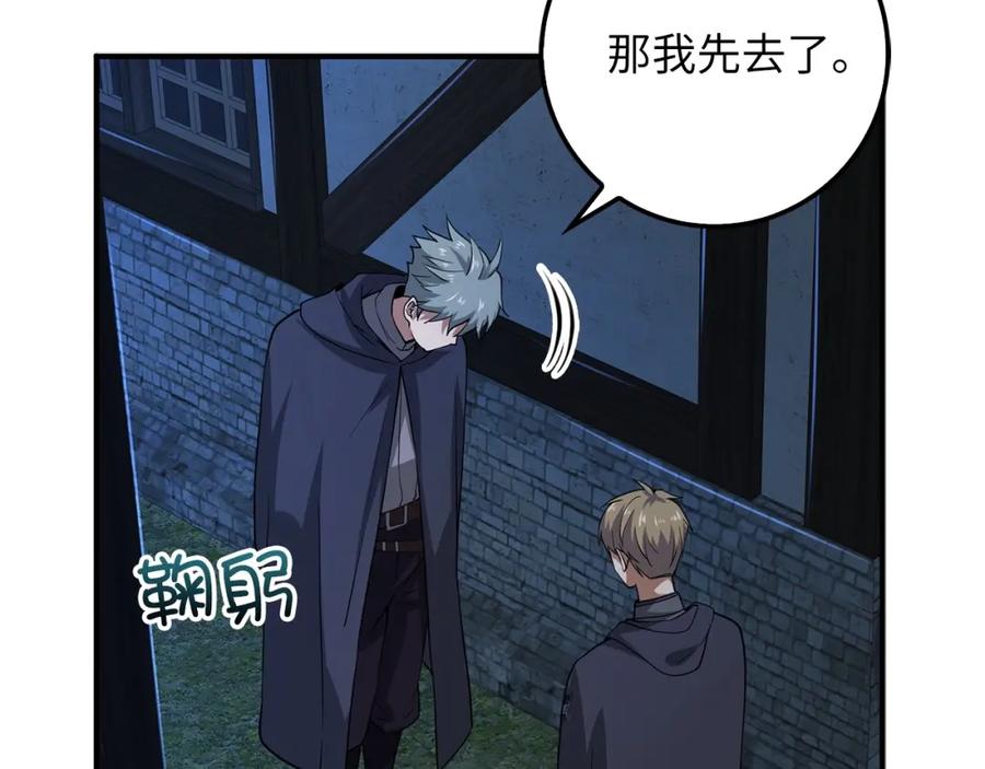 领主大人的金币用不完 - 第32话 隐身跟踪 - 第54张图