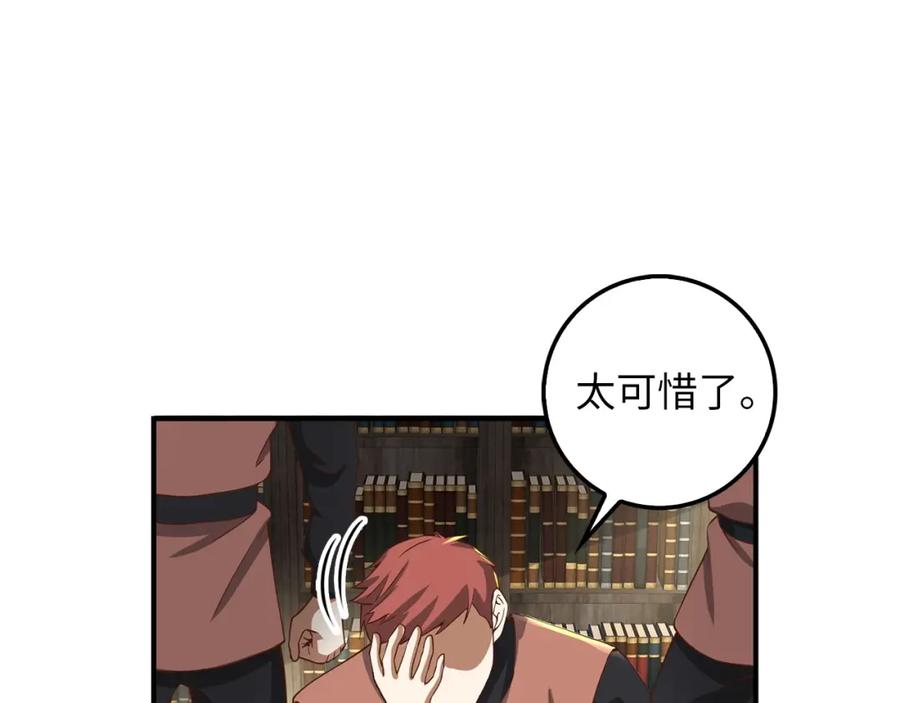 领主大人的金币用不完 - 第32话 隐身跟踪 - 第132张图