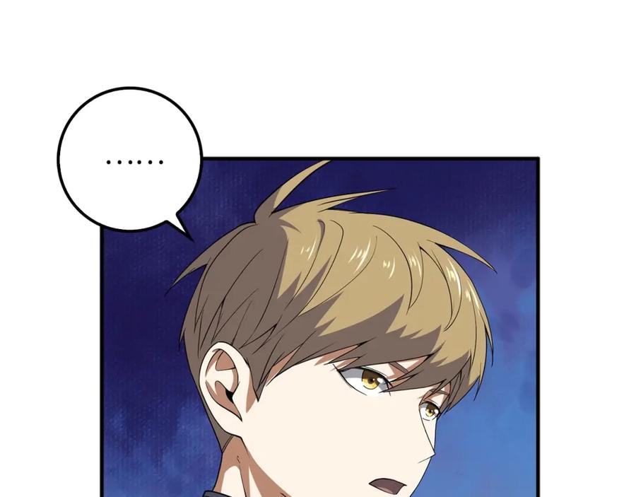 领主大人的金币用不完 - 第32话 隐身跟踪 - 第40张图