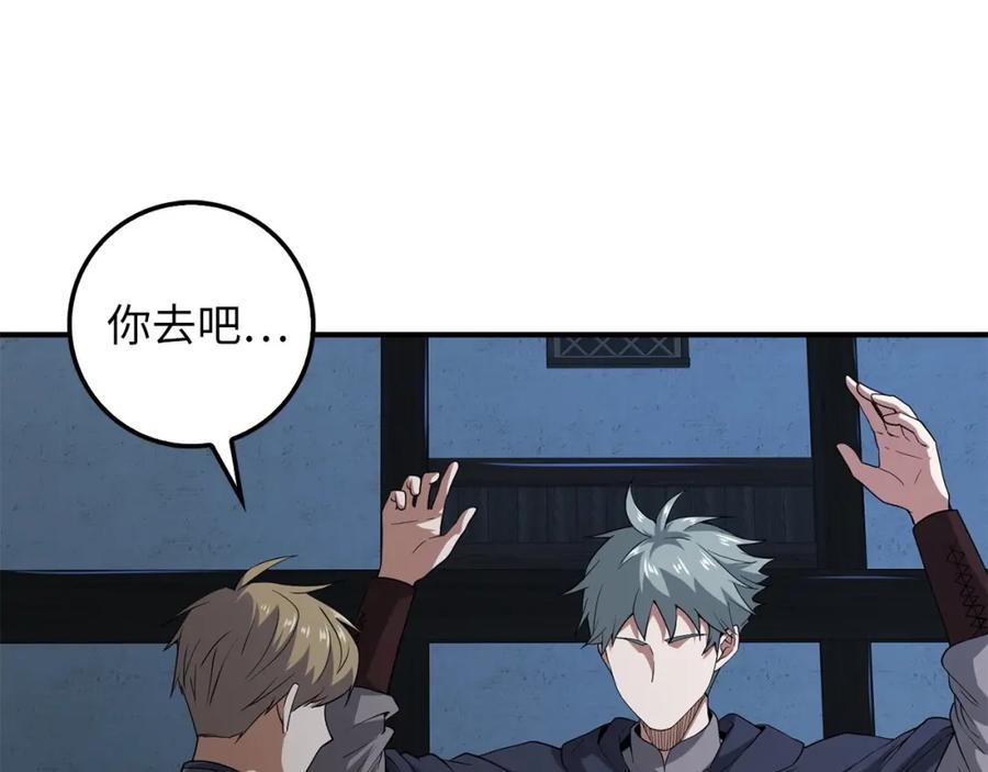 领主大人的金币用不完 - 第32话 隐身跟踪 - 第48张图