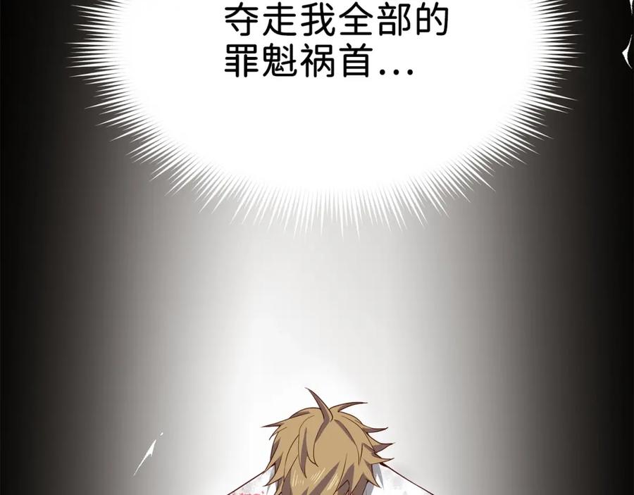 领主大人的金币用不完 - 第33话 罪魁祸首 - 第143张图