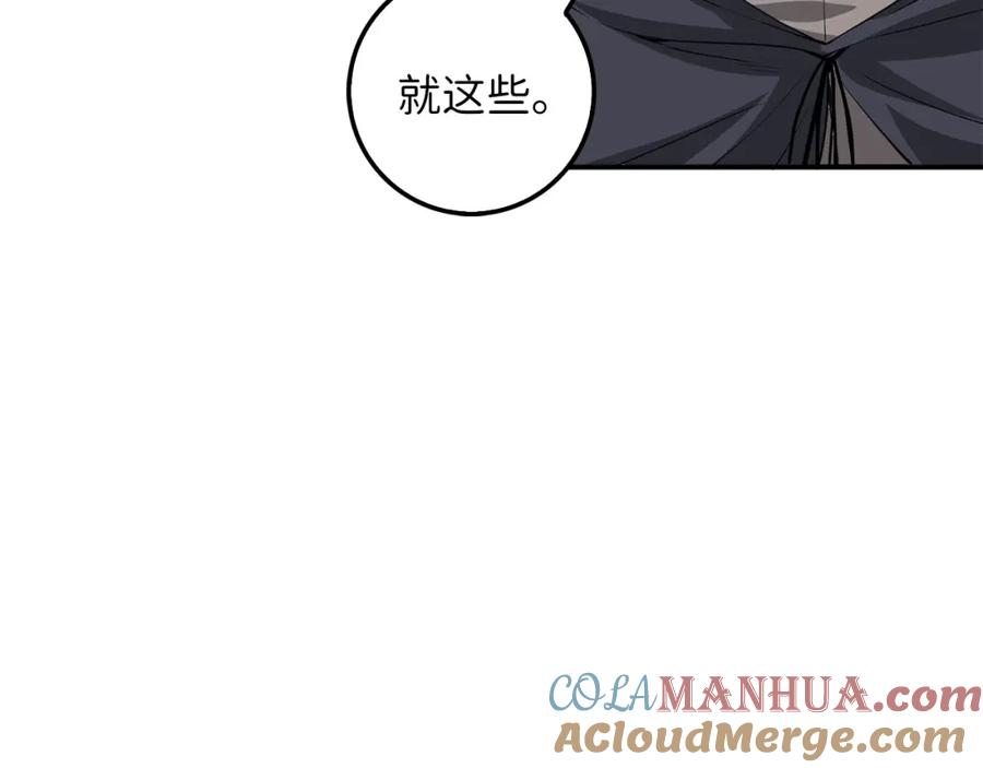 领主大人的金币用不完 - 第33话 罪魁祸首 - 第37张图