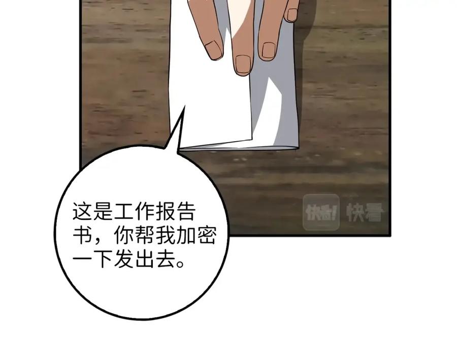 领主大人的金币用不完 - 第33话 罪魁祸首 - 第34张图