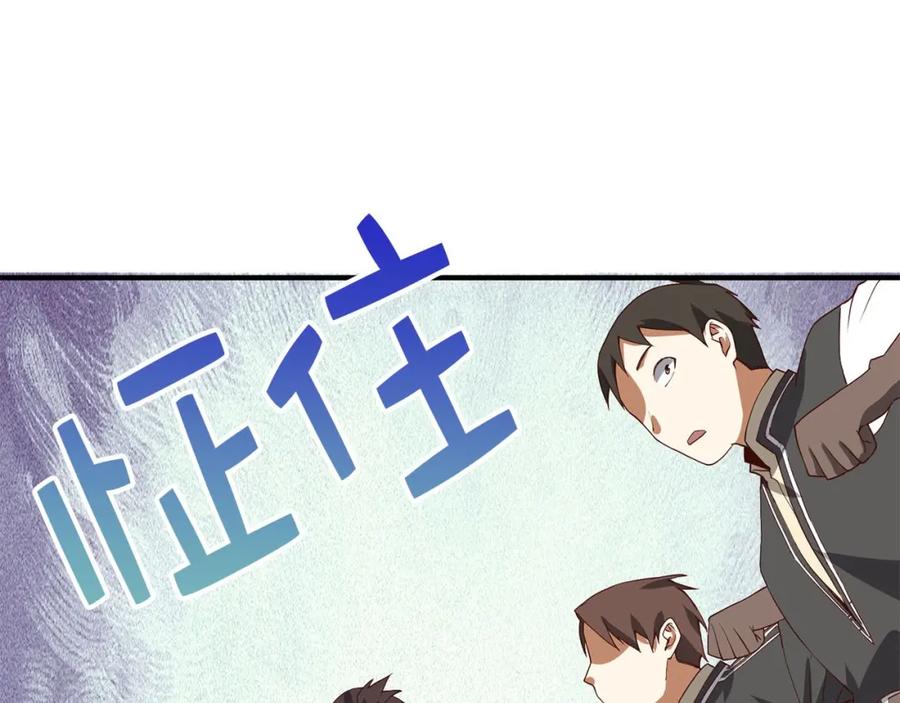 领主大人的金币用不完 - 第33话 罪魁祸首 - 第123张图